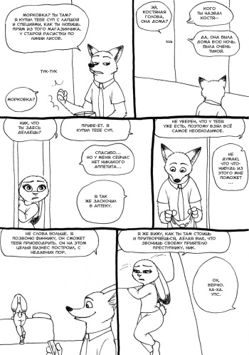 itch cover
