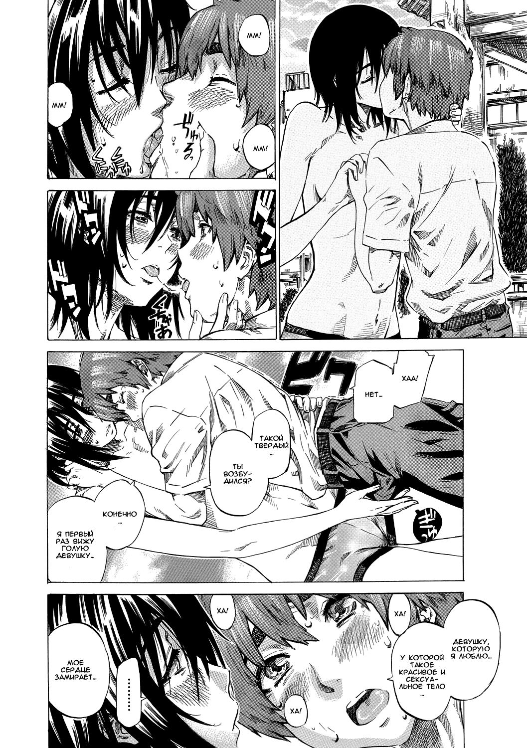 Boku to Kanojo no Hikakuteki Naisho no Nichijou page 10 full