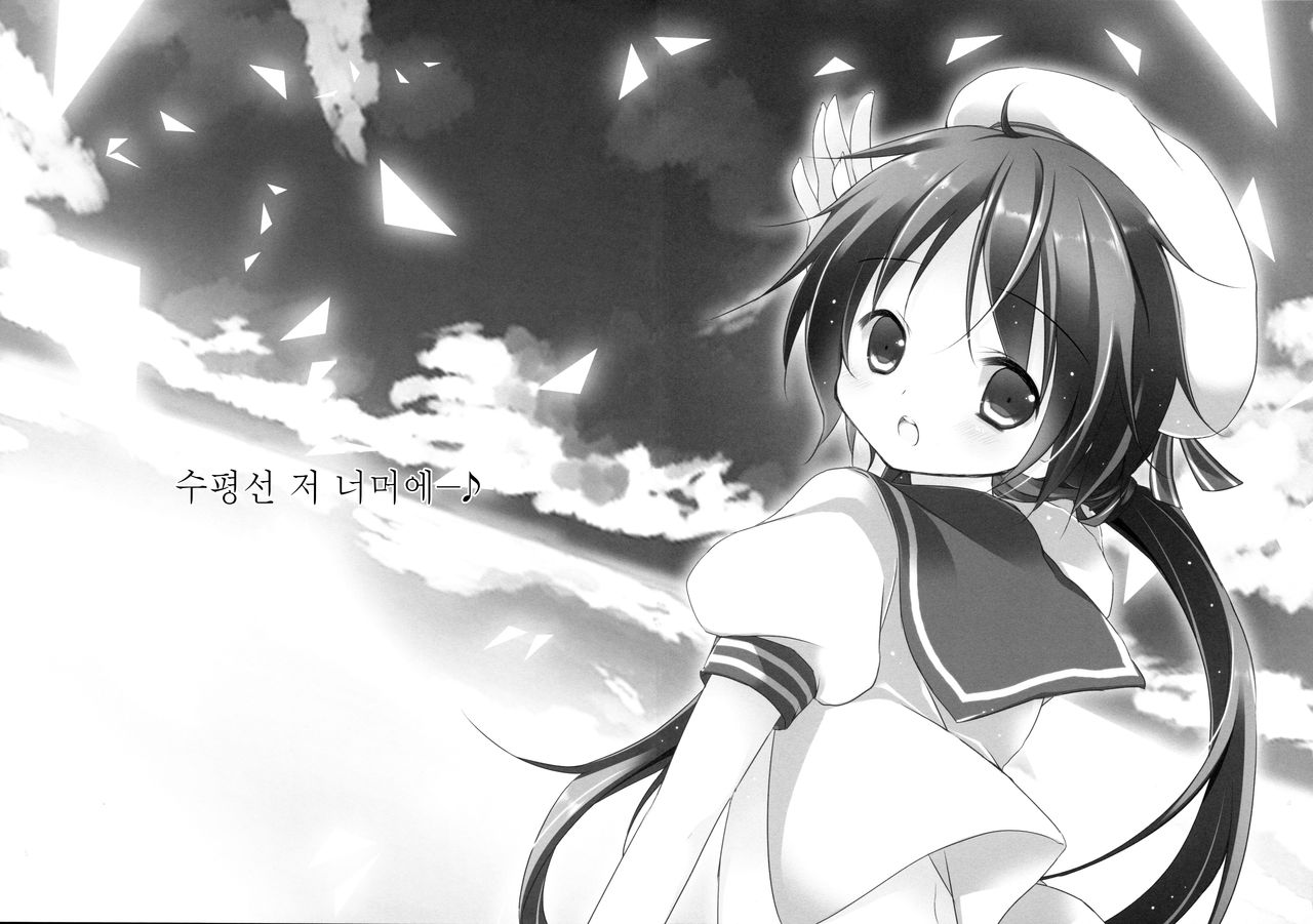 SisterBouquetAQUA page 3 full