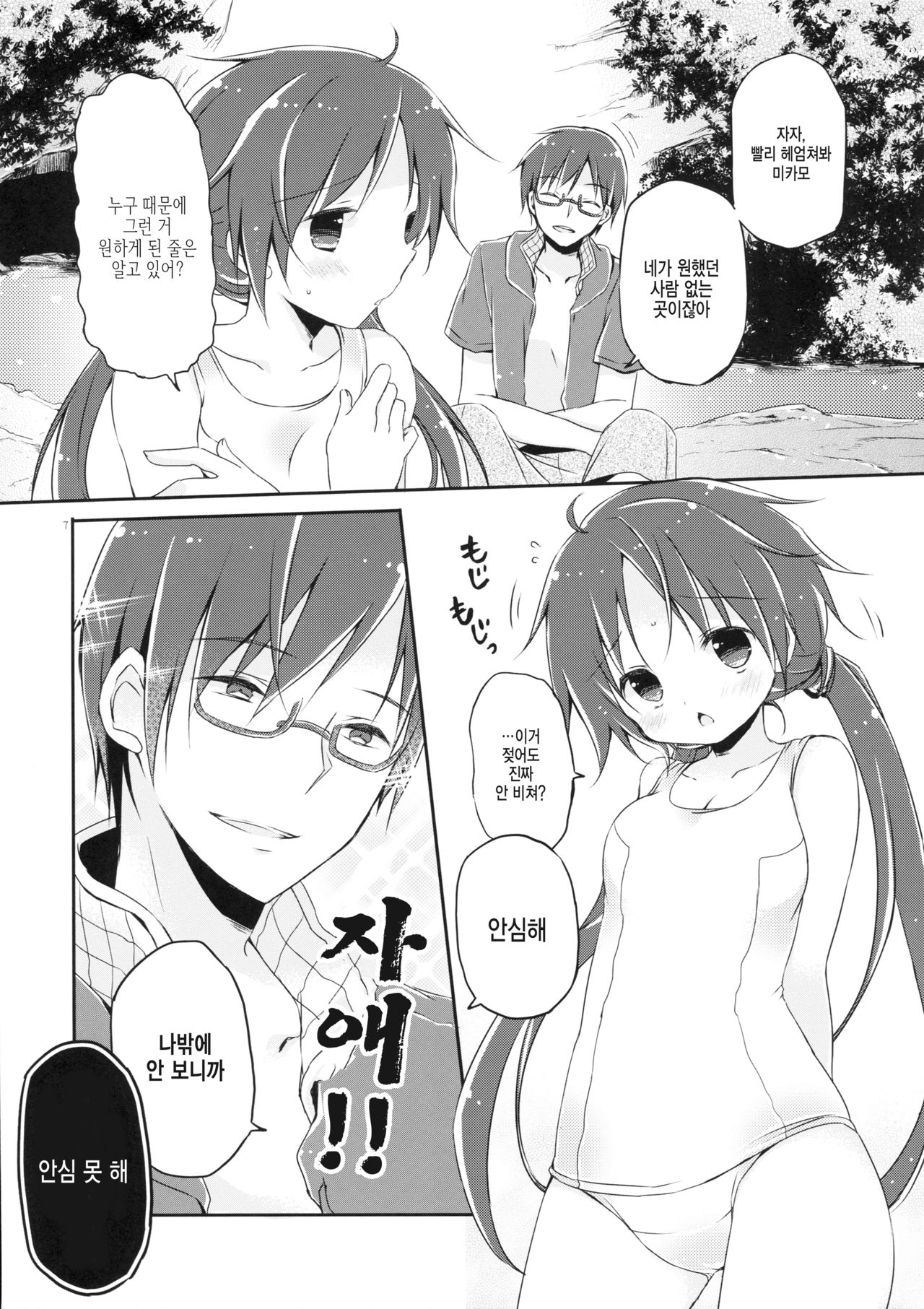 SisterBouquetAQUA page 4 full