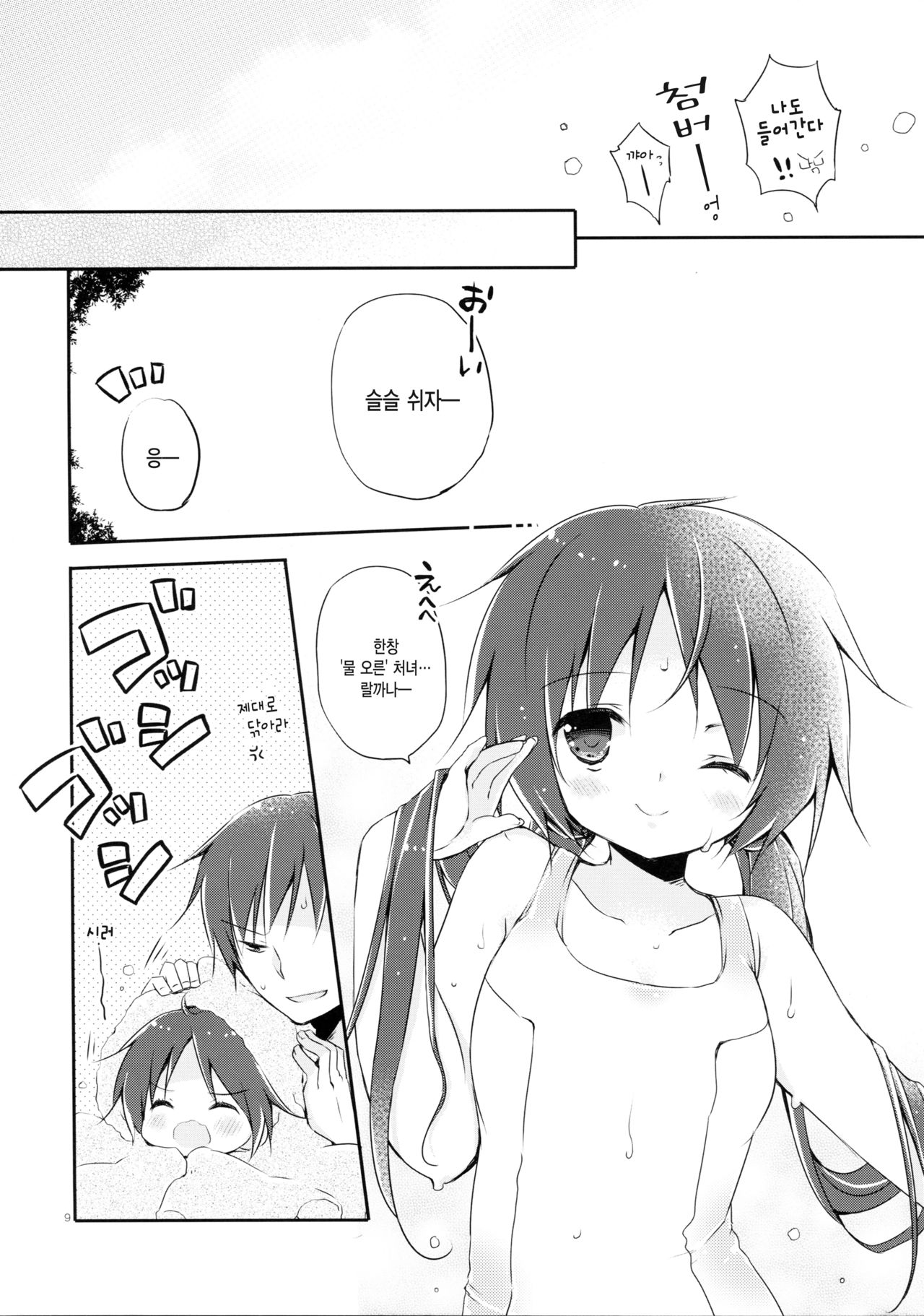 SisterBouquetAQUA page 6 full