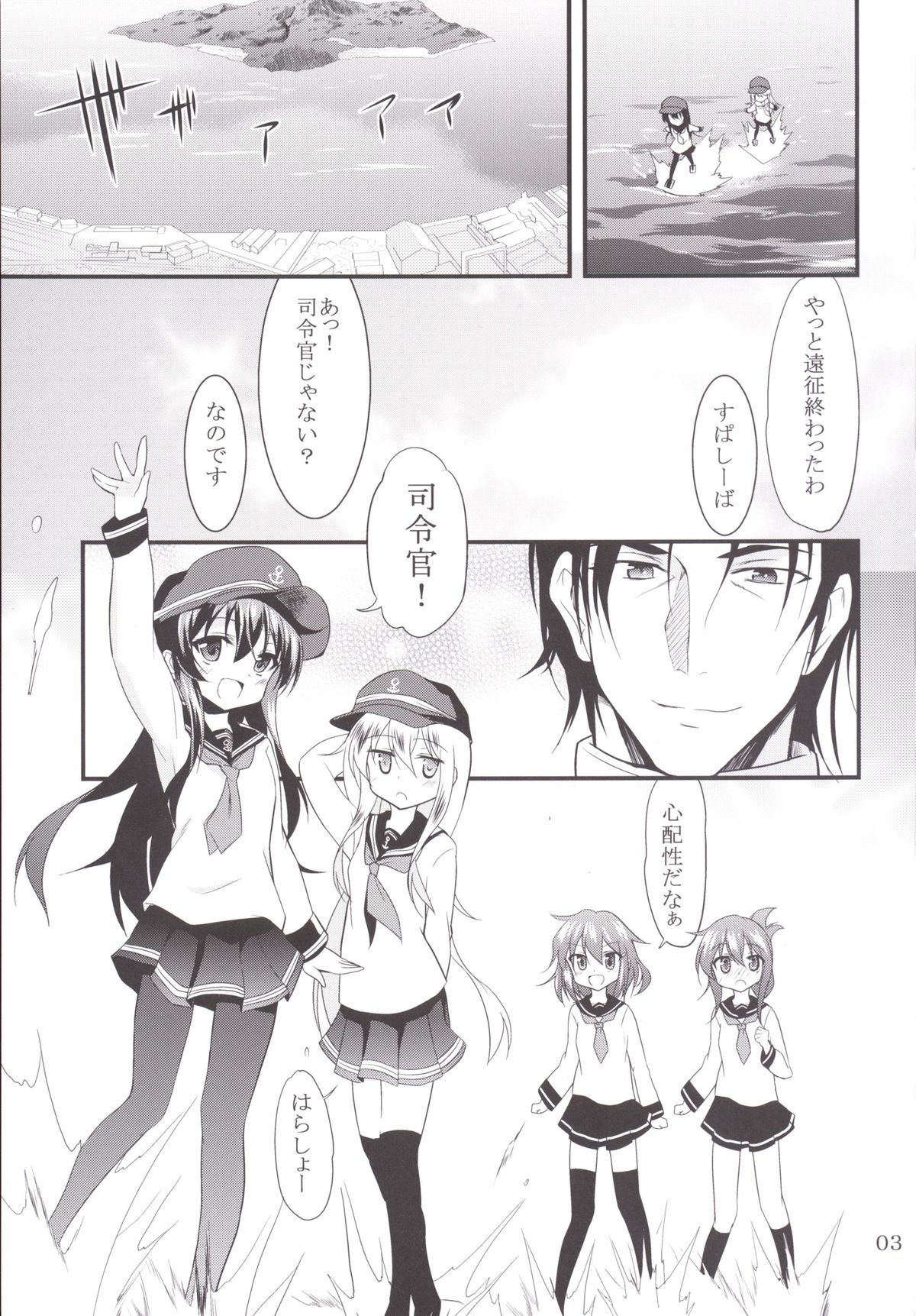 Hibiki to Akatsuki page 2 full