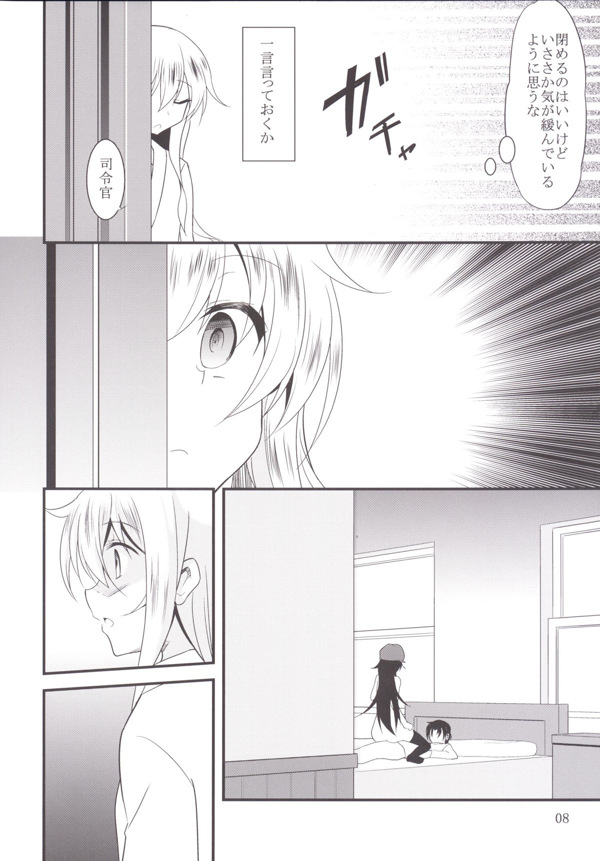 Hibiki to Akatsuki page 7 full