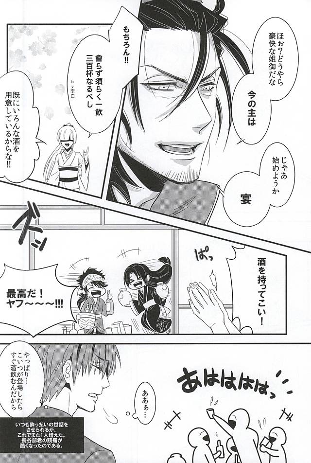 Bishu Ganrai page 3 full