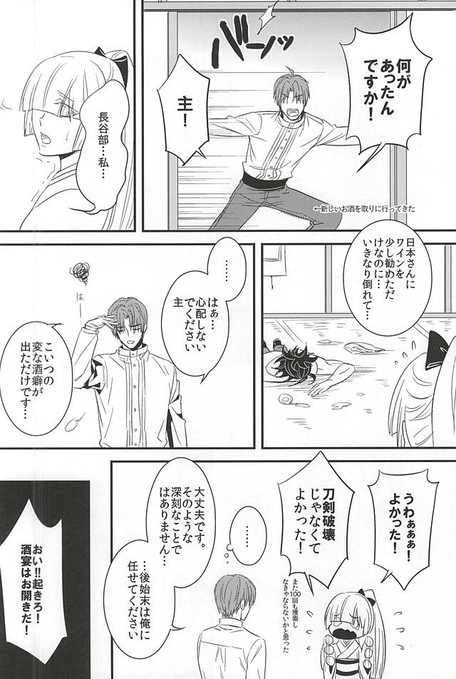 Bishu Ganrai page 5 full
