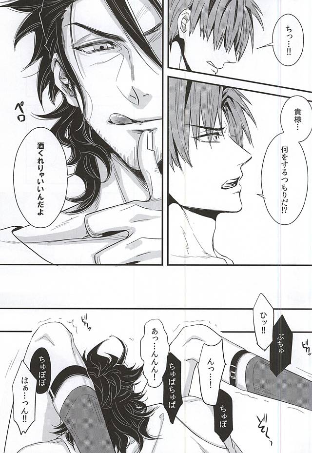 Bishu Ganrai page 8 full