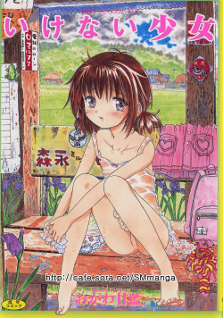 Ikenai Shoujo
