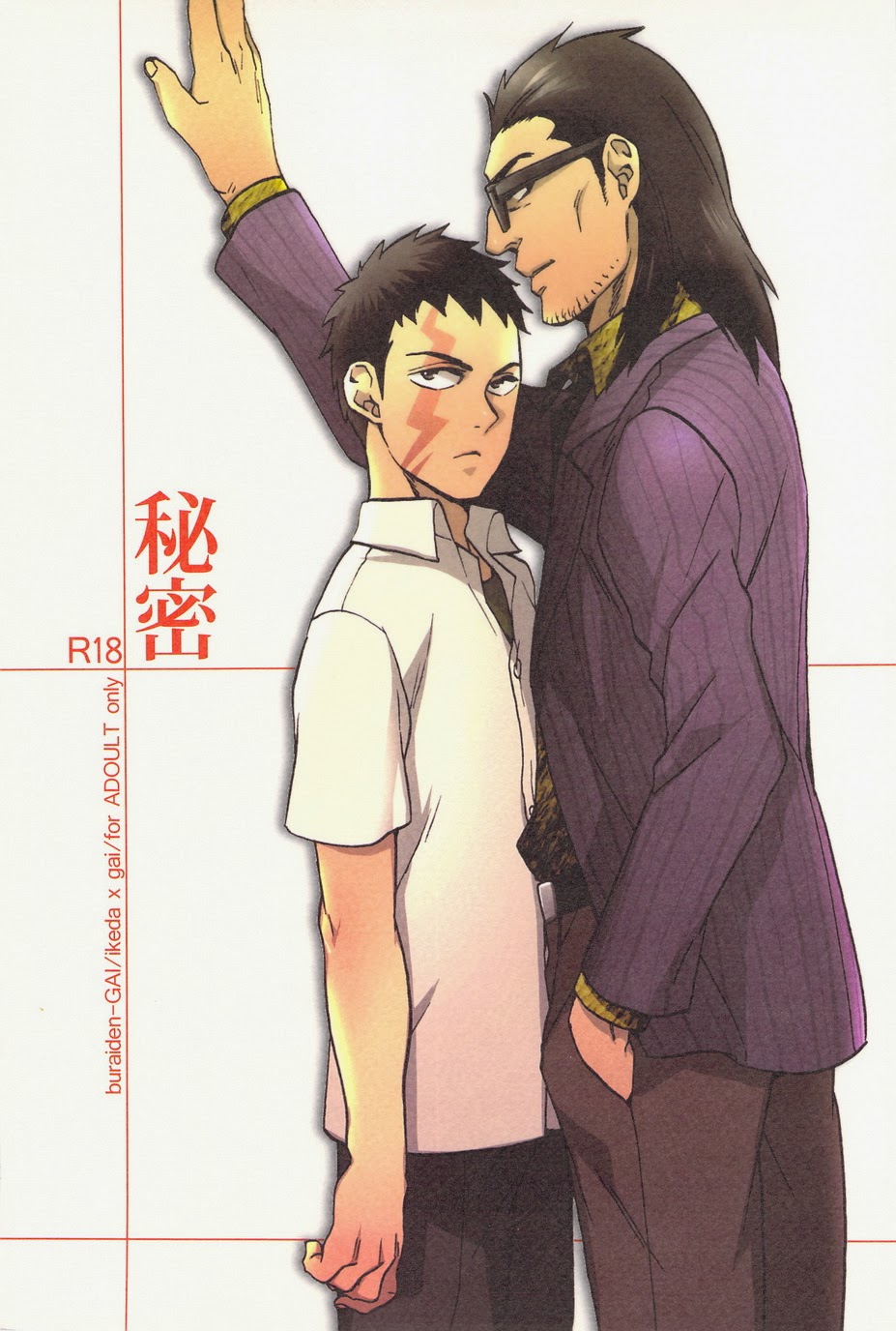 Himitsu page 1 full