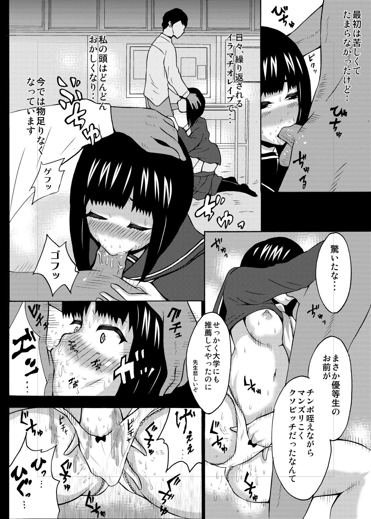 Kuchi Dorei Series Special page 5 full