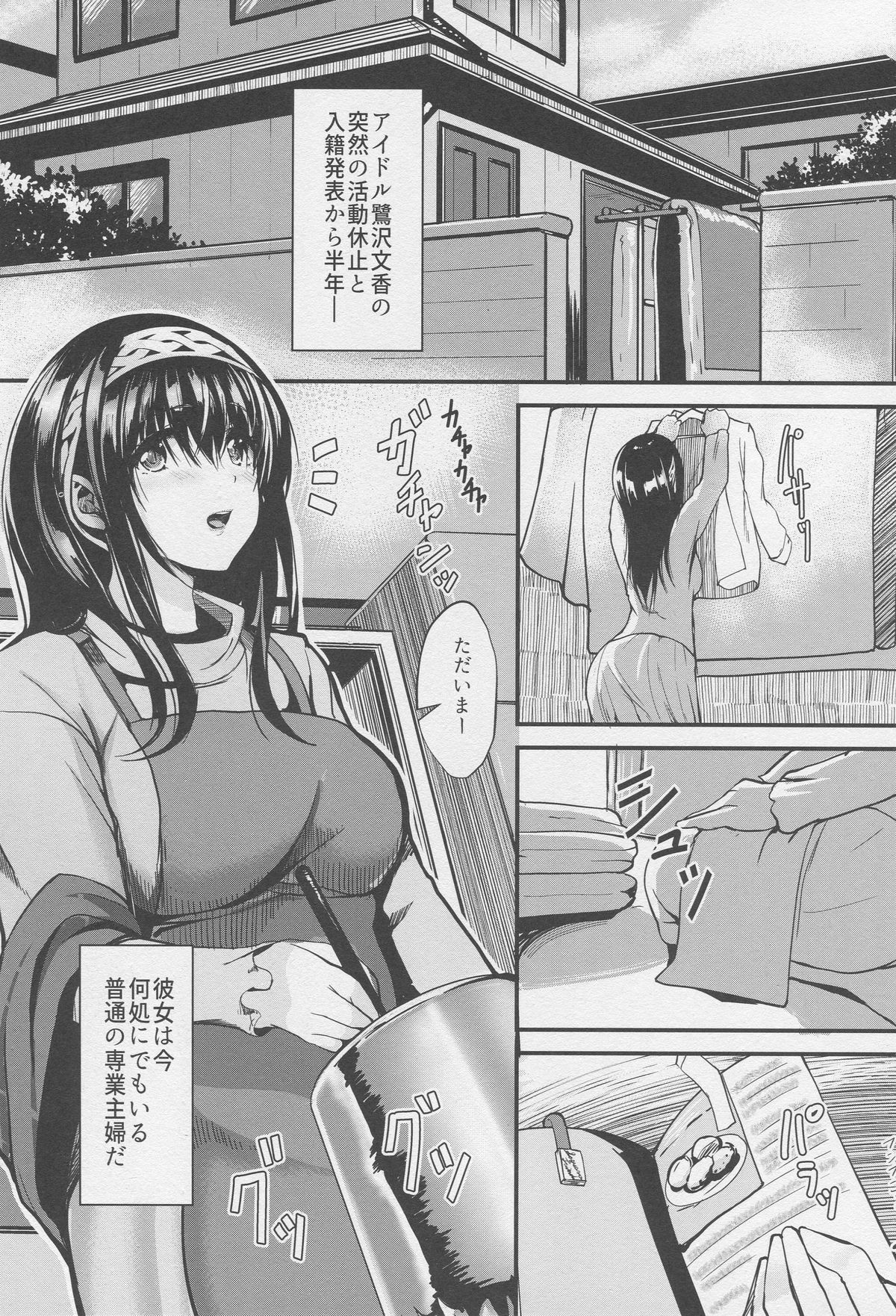 Konna nimo Itooshii 2 page 2 full