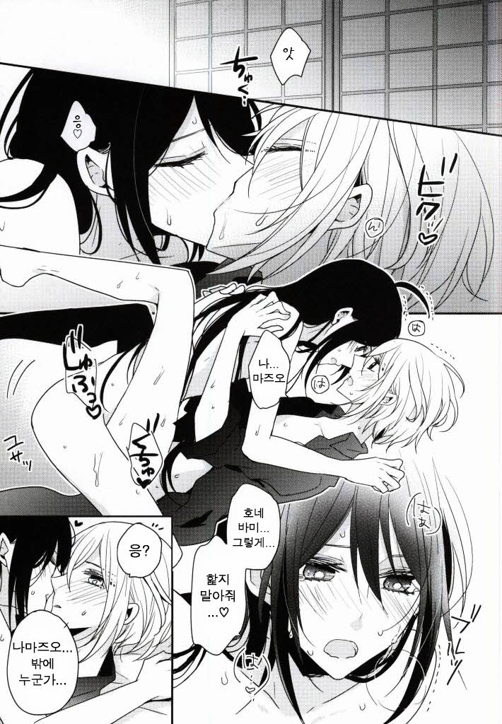 OJIMITE ~Ojii-chan ga Miteru~ page 10 full