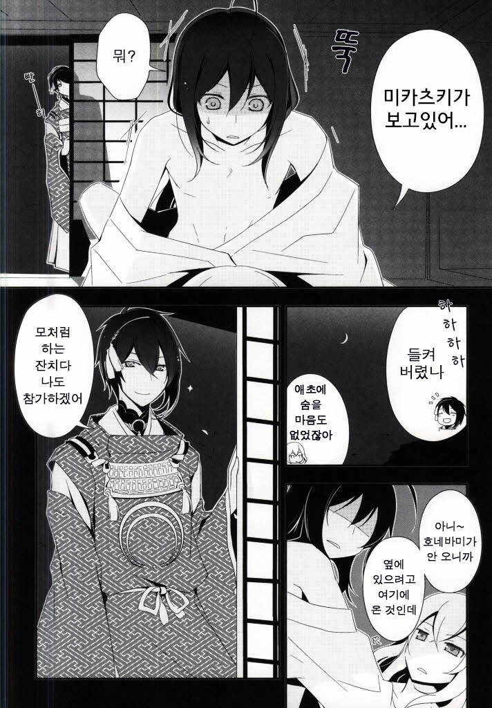 OJIMITE ~Ojii-chan ga Miteru~ page 3 full