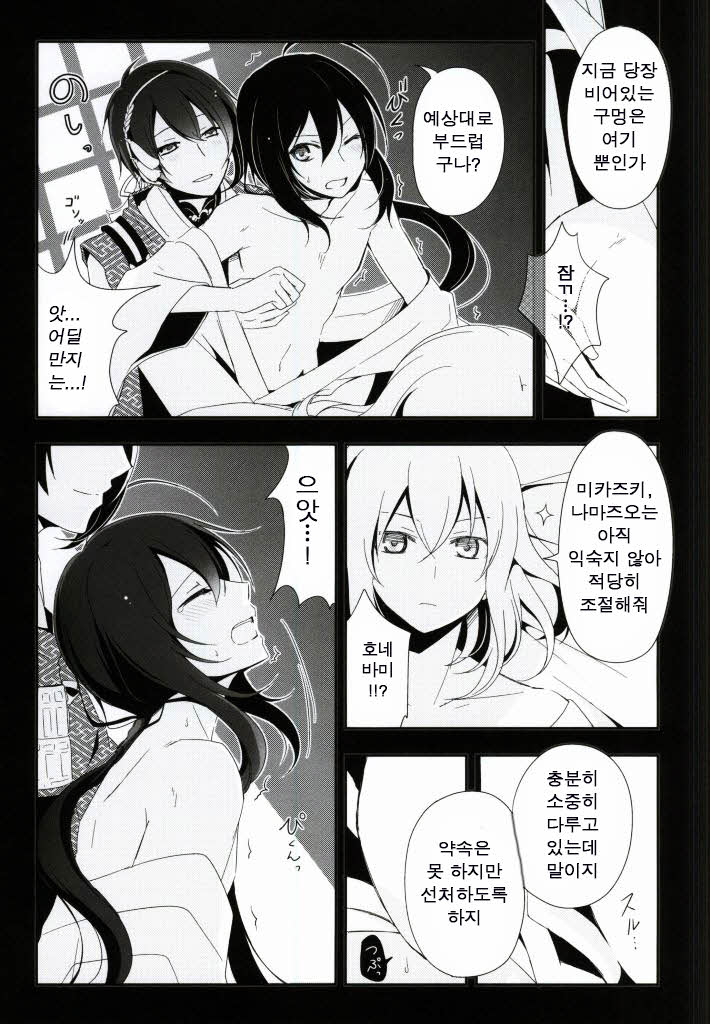 OJIMITE ~Ojii-chan ga Miteru~ page 4 full