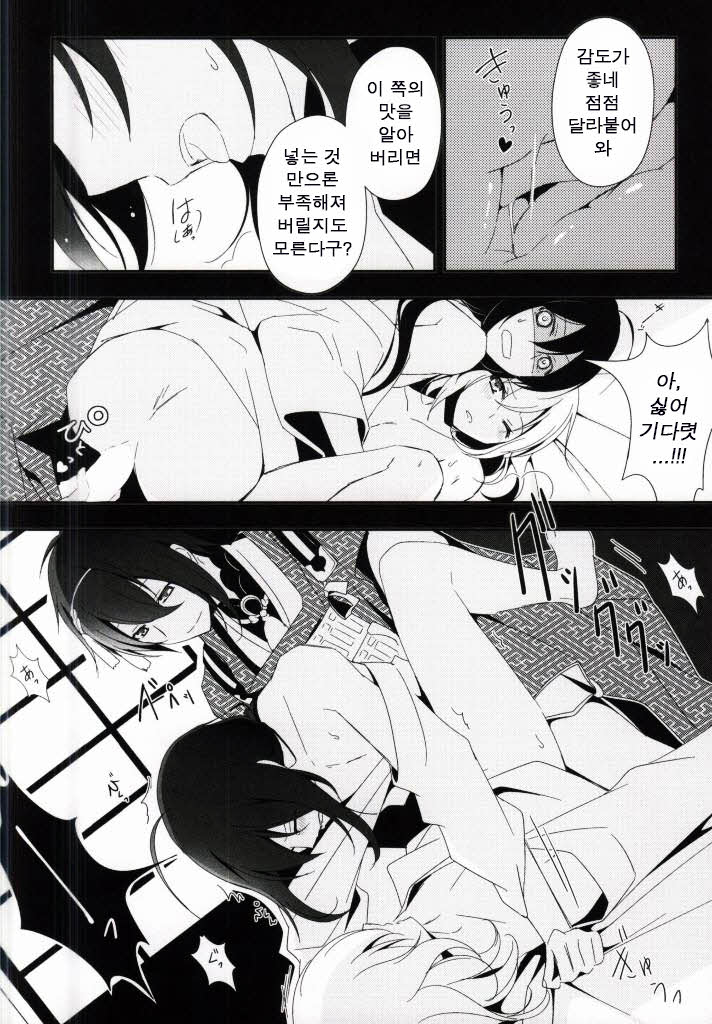 OJIMITE ~Ojii-chan ga Miteru~ page 5 full