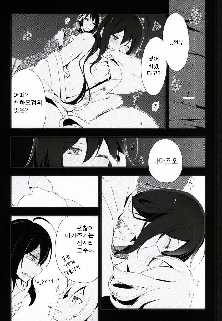 OJIMITE ~Ojii-chan ga Miteru~ page 6 full