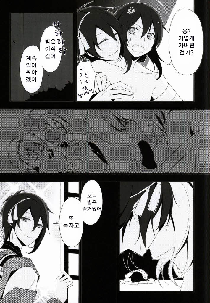 OJIMITE ~Ojii-chan ga Miteru~ page 8 full