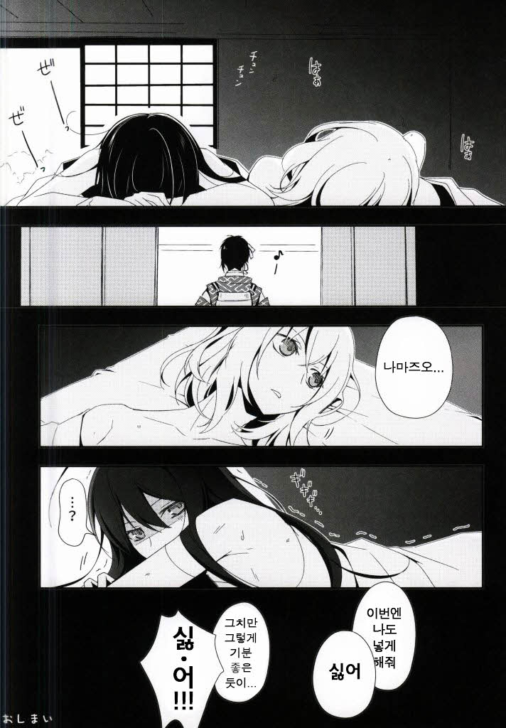OJIMITE ~Ojii-chan ga Miteru~ page 9 full