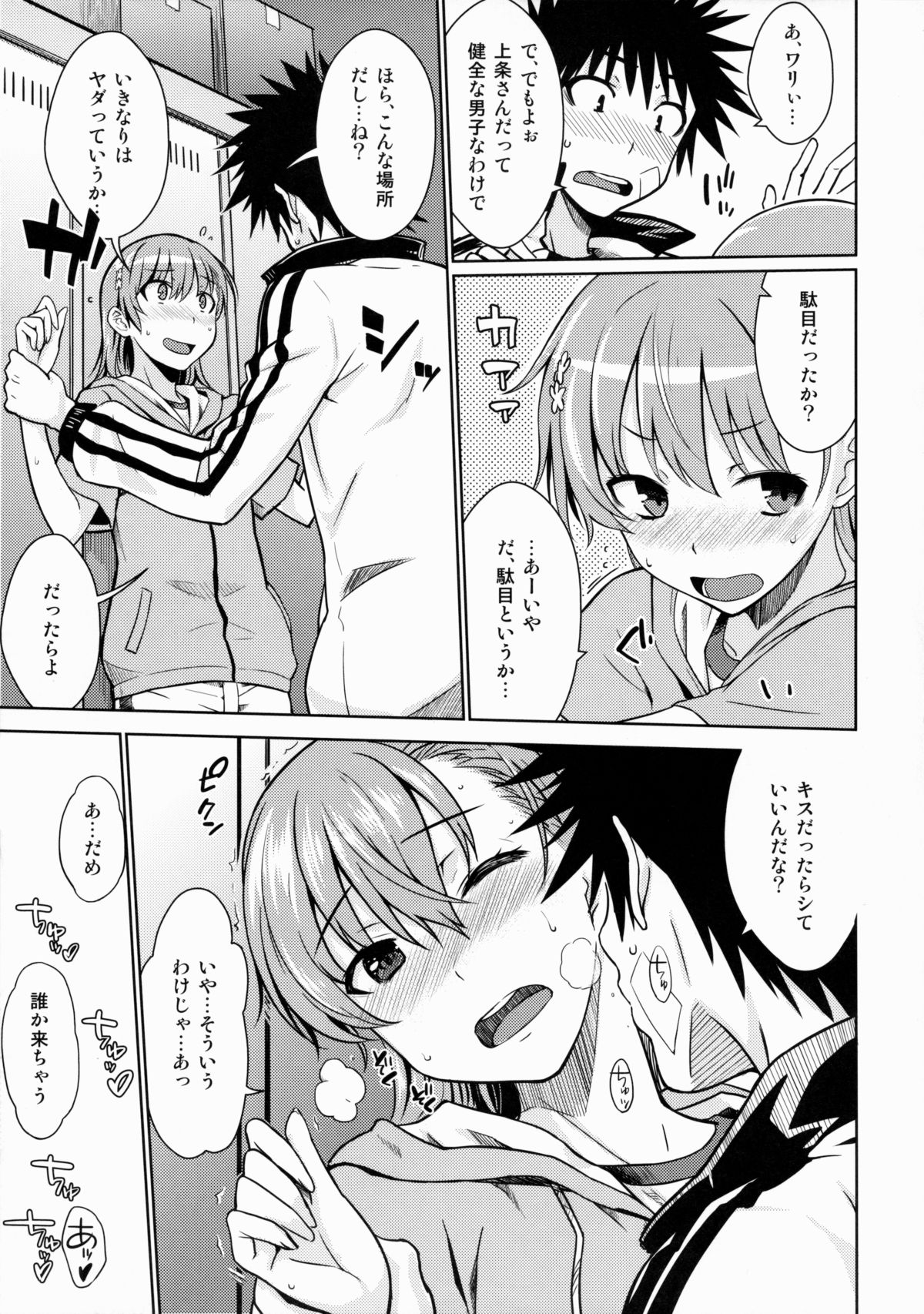 After Festival page 10 full