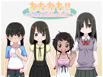 Omuomo!! ~Omutsu Hissu!? na Omorashi Shoujo-tachi no Kiroku~ cover