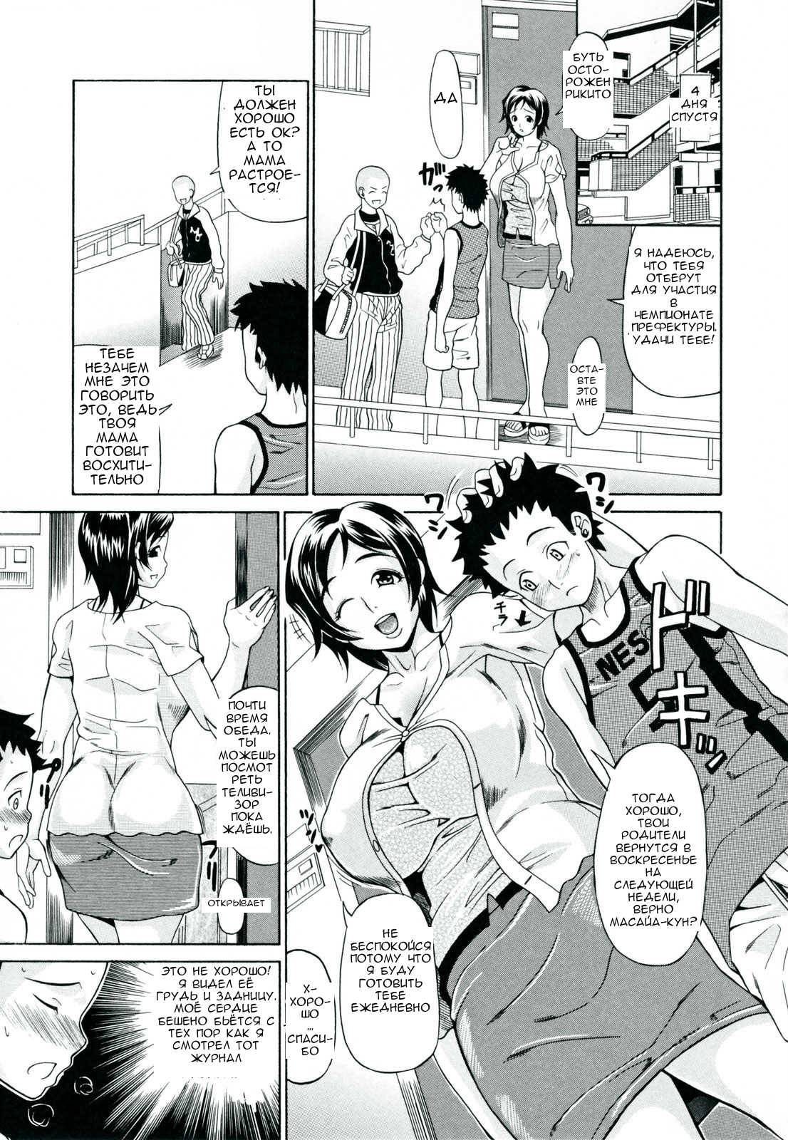 Boku no Onna | моя женщина page 3 full
