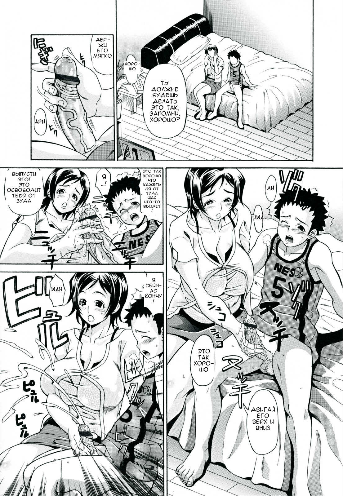 Boku no Onna | моя женщина page 7 full