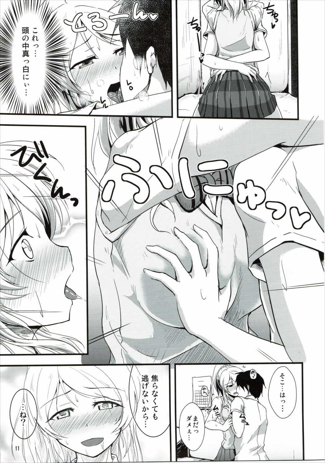 Let's Study xxx page 10 full