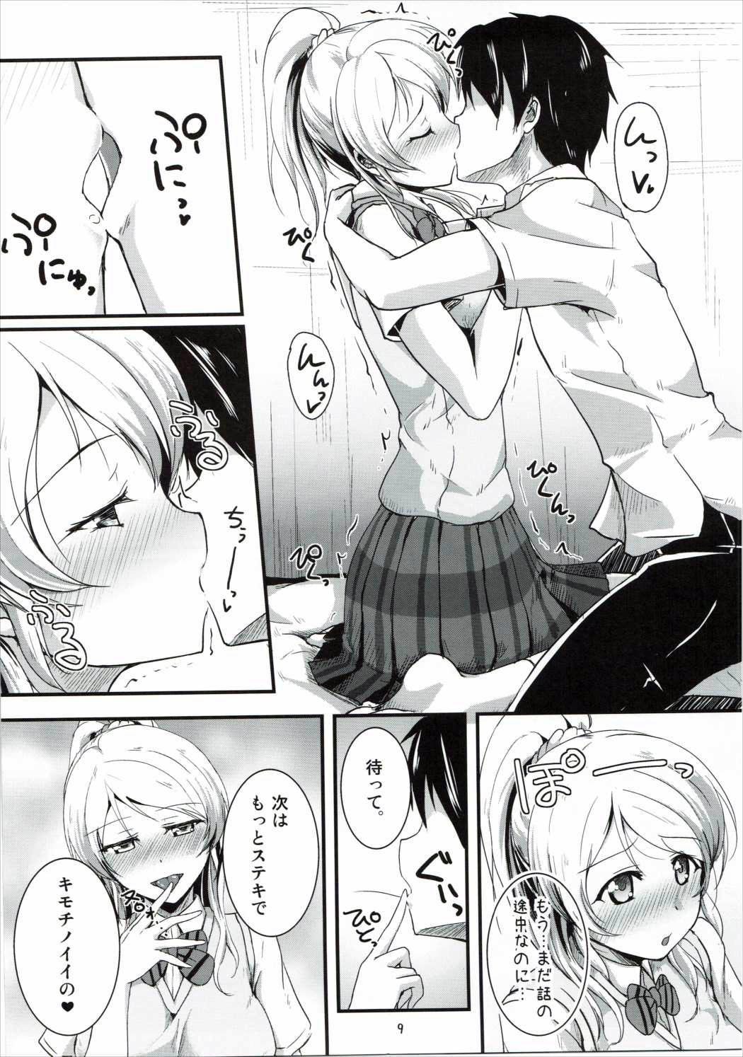 Let's Study xxx page 8 full