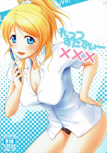 Let's Study xxx cover