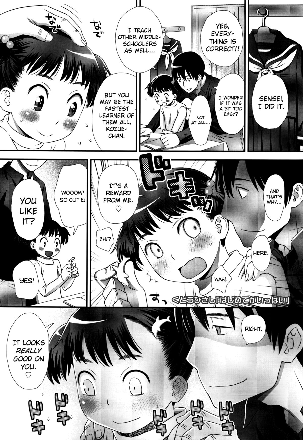 Hajimete ga Ippai page 1 full