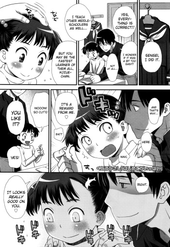 Hajimete ga Ippai cover