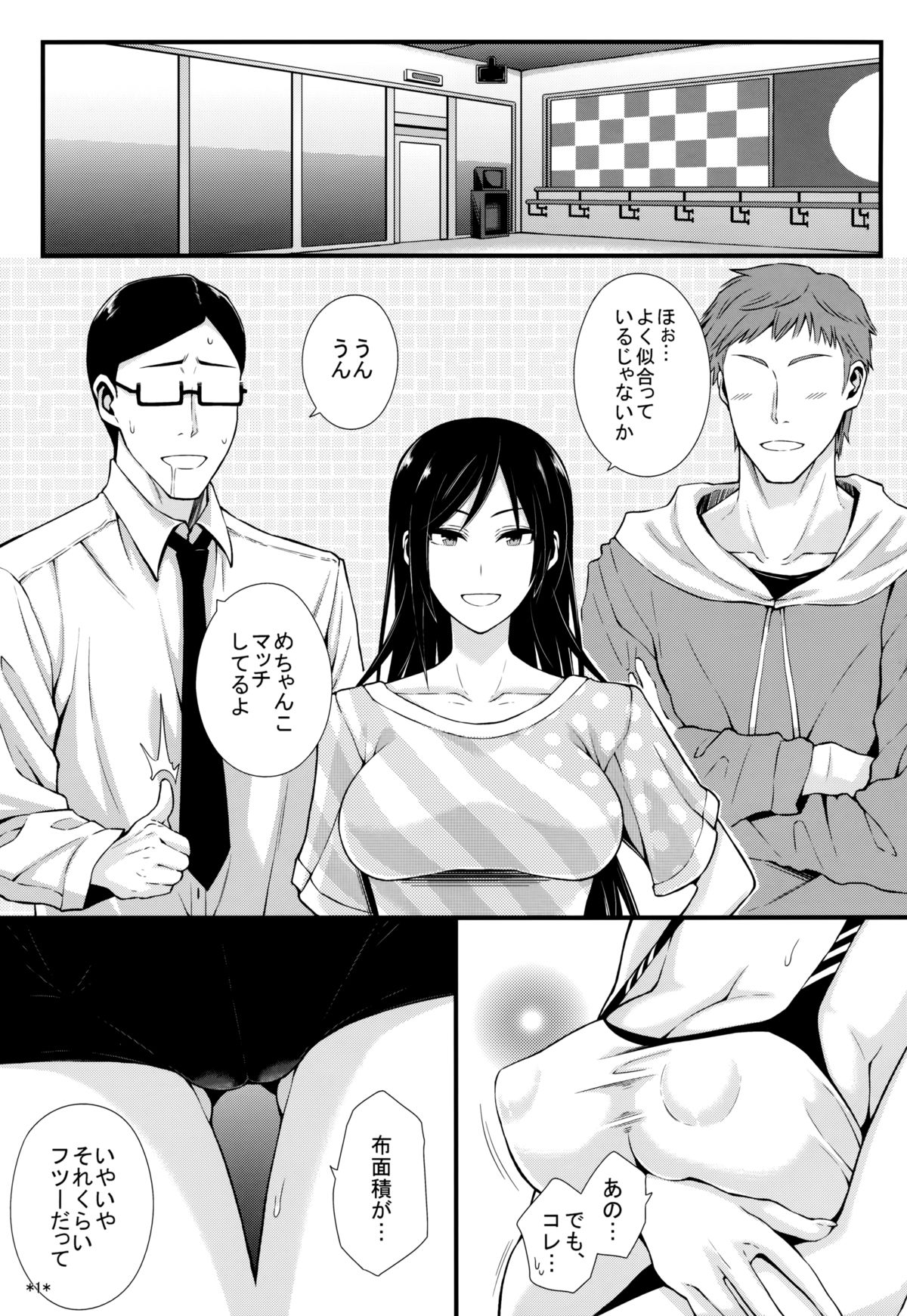 M na Nitta to Do M na Minami page 2 full