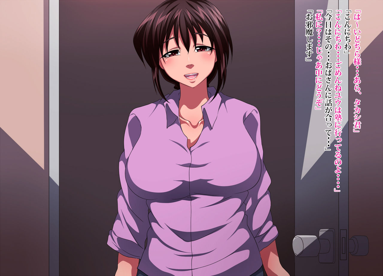 Tomodachi no Mama wa Boku to Tomodachi page 2 full