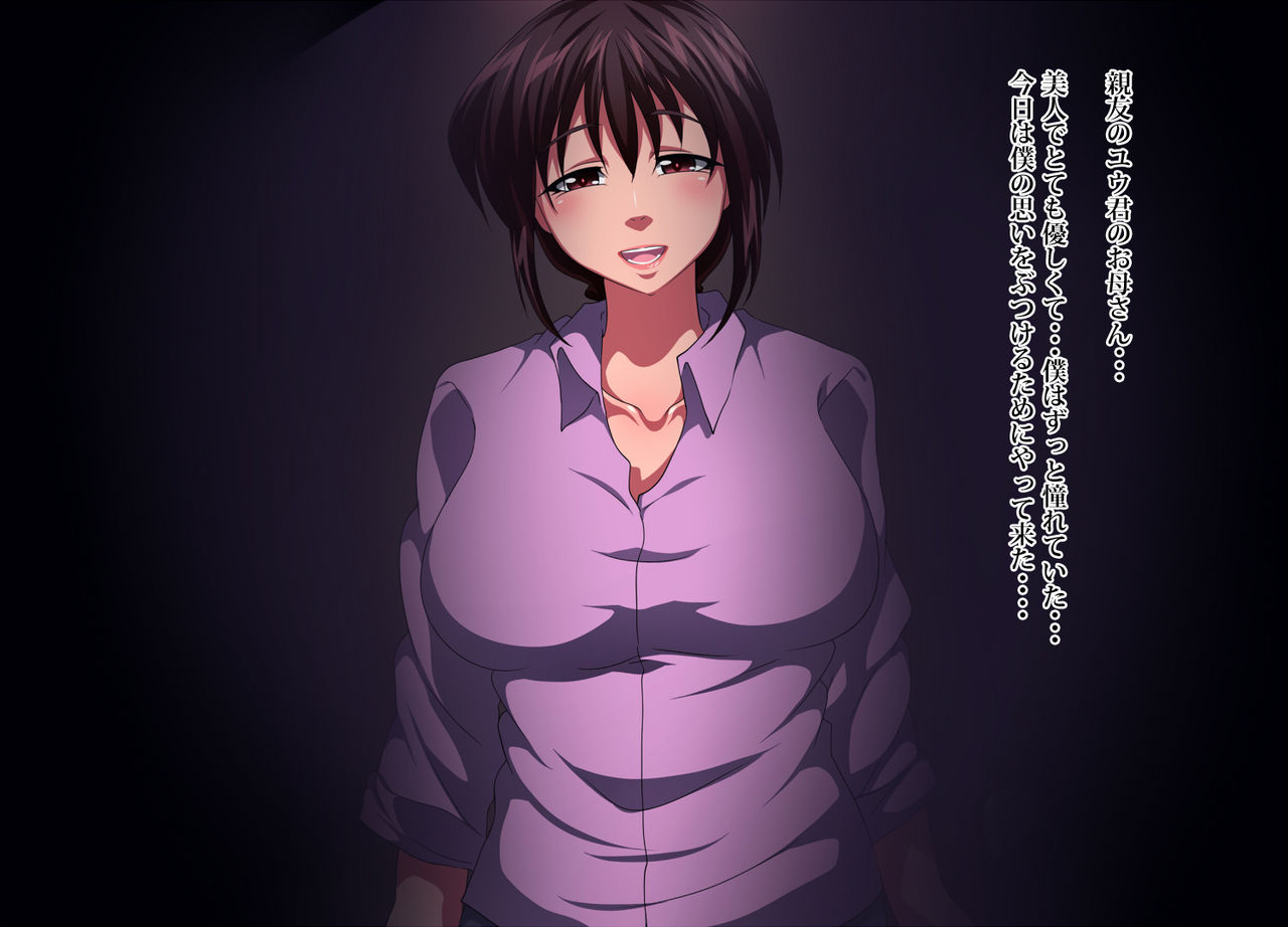 Tomodachi no Mama wa Boku to Tomodachi page 3 full