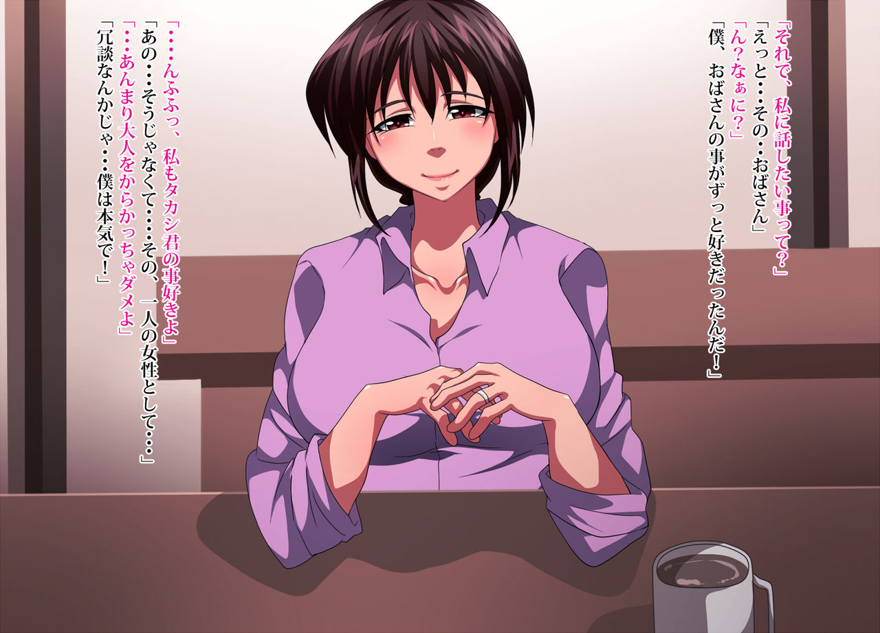 Tomodachi no Mama wa Boku to Tomodachi page 4 full