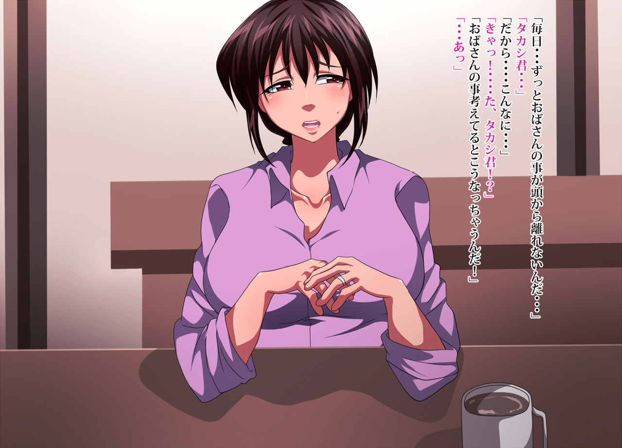 Tomodachi no Mama wa Boku to Tomodachi page 5 full