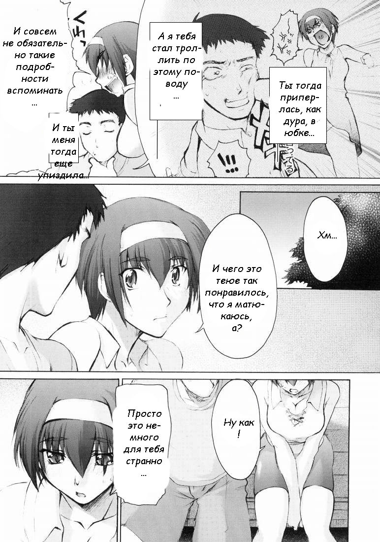 Catalpa's Memories page 10 full