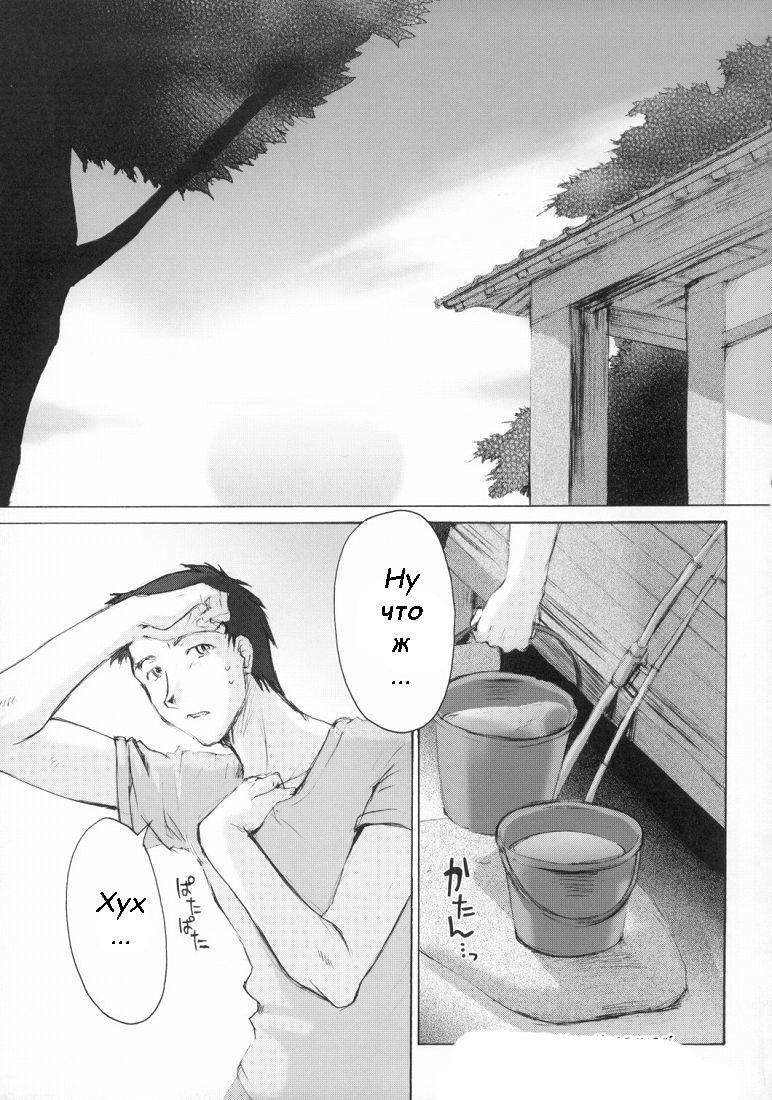 Catalpa's Memories page 4 full