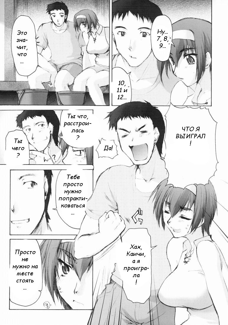 Catalpa's Memories page 6 full