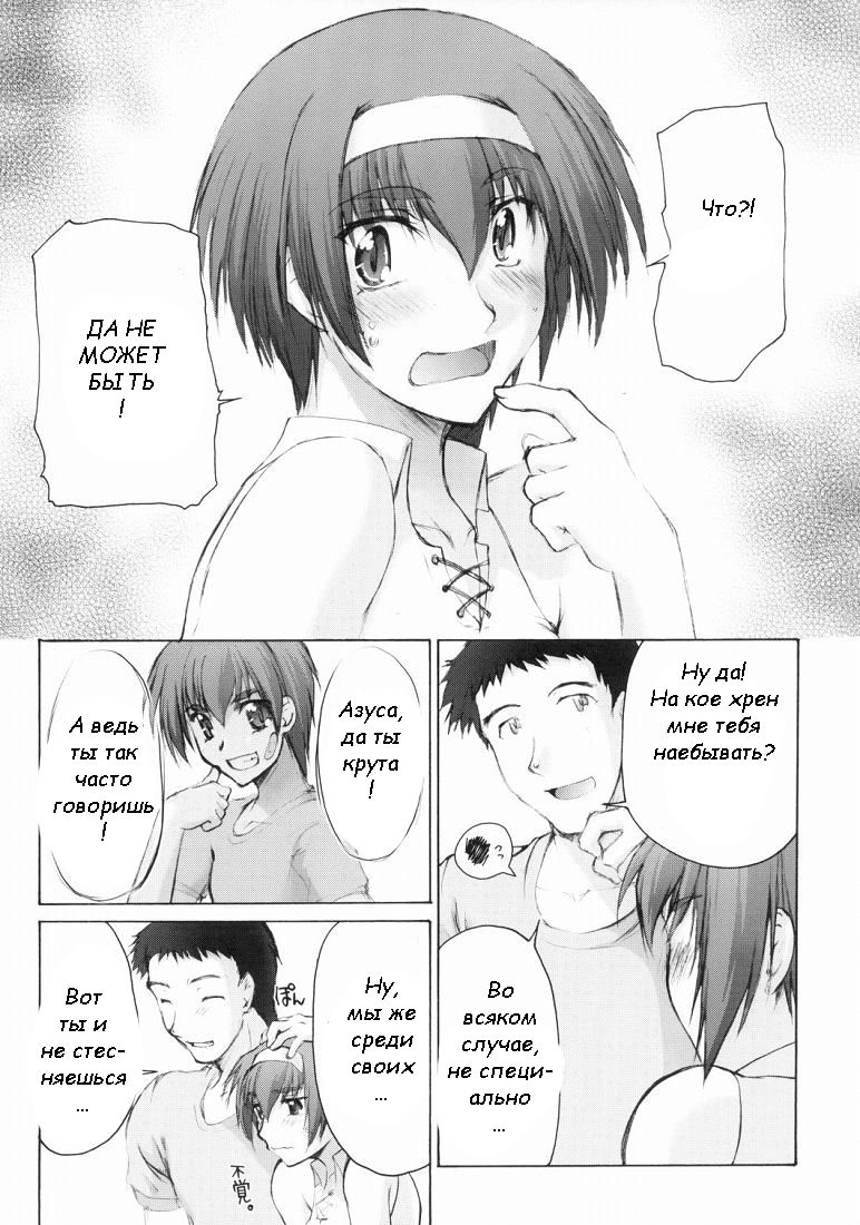 Catalpa's Memories page 8 full