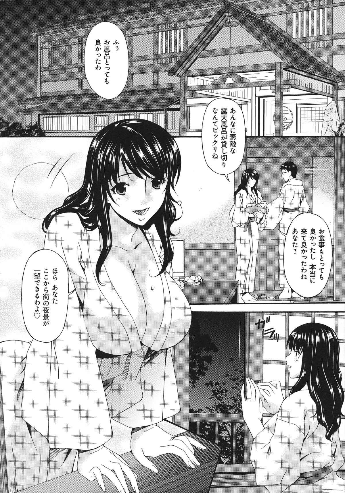 Hametorare page 7 full