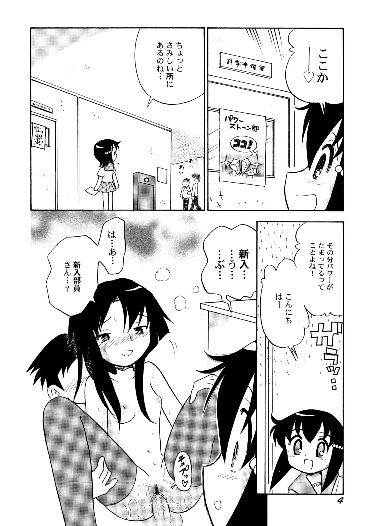 Chuukan Shiken page 9 full