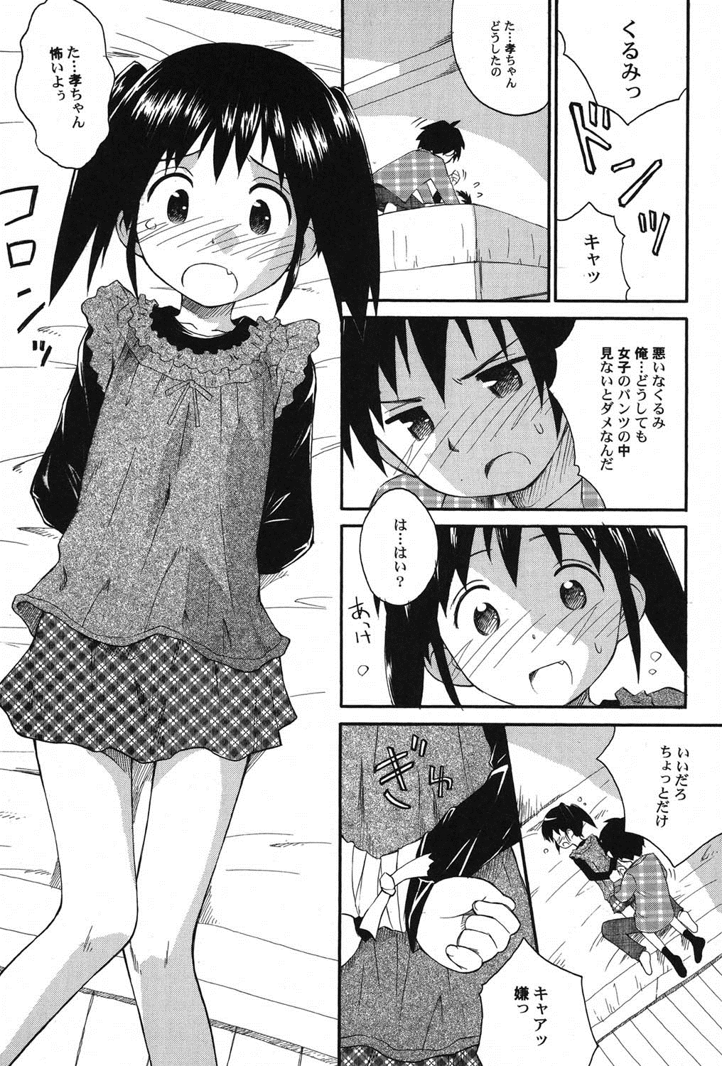 PetaFeti. 11 page 10 full