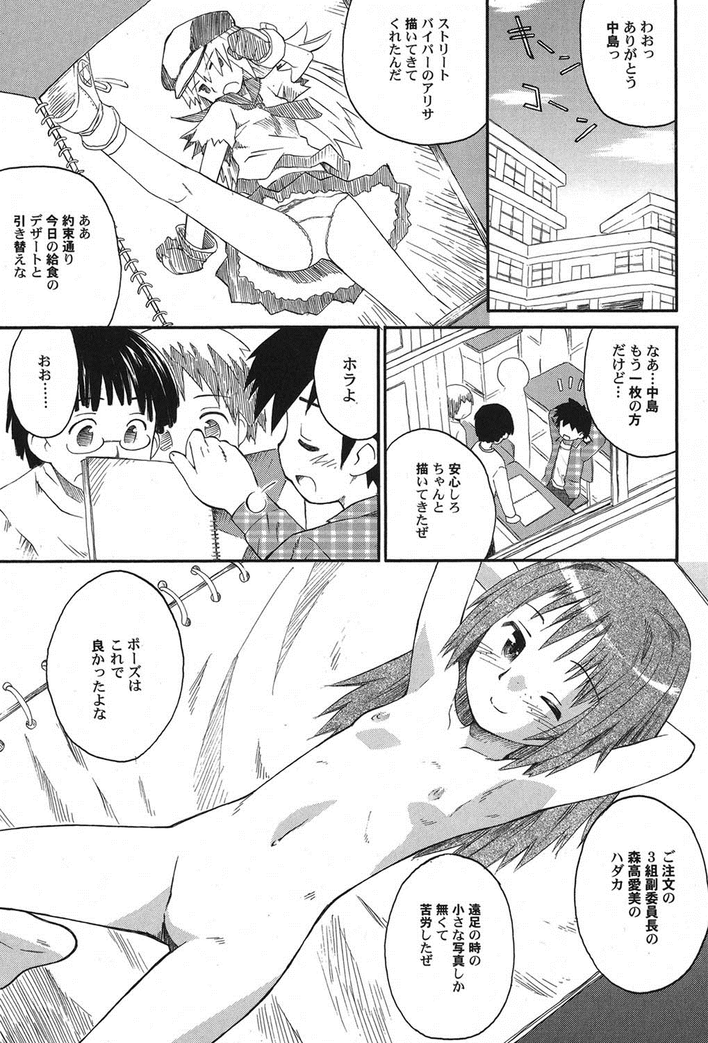 PetaFeti. 11 page 6 full