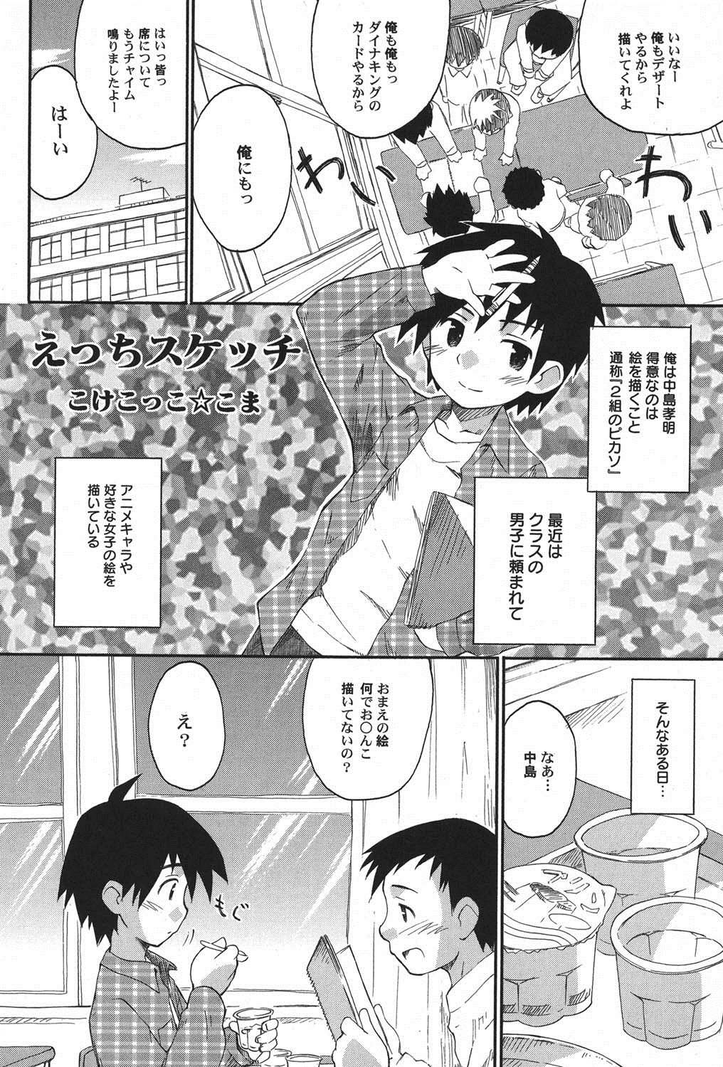 PetaFeti. 11 page 7 full