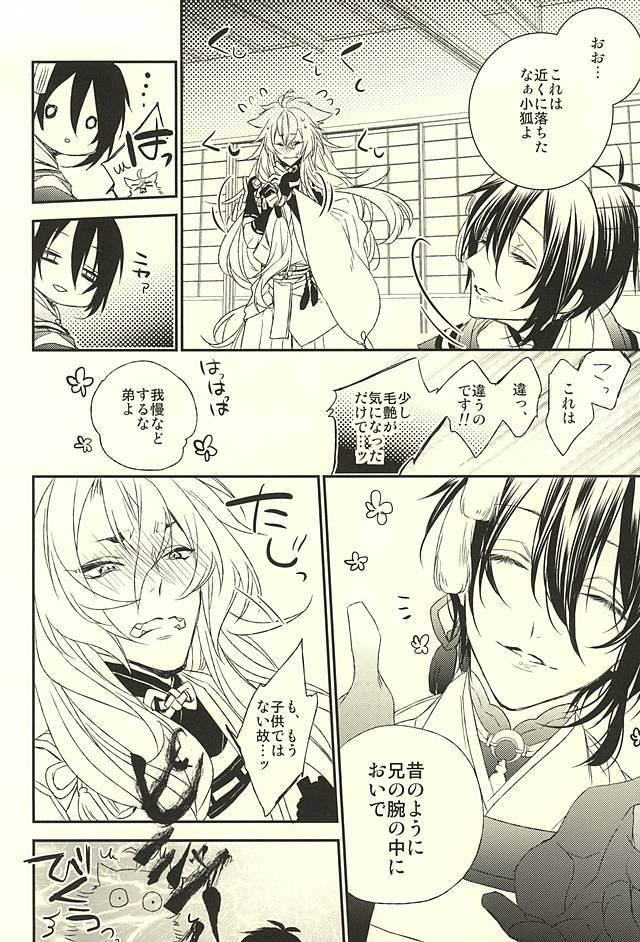 Raimei ga Kikoeru page 9 full