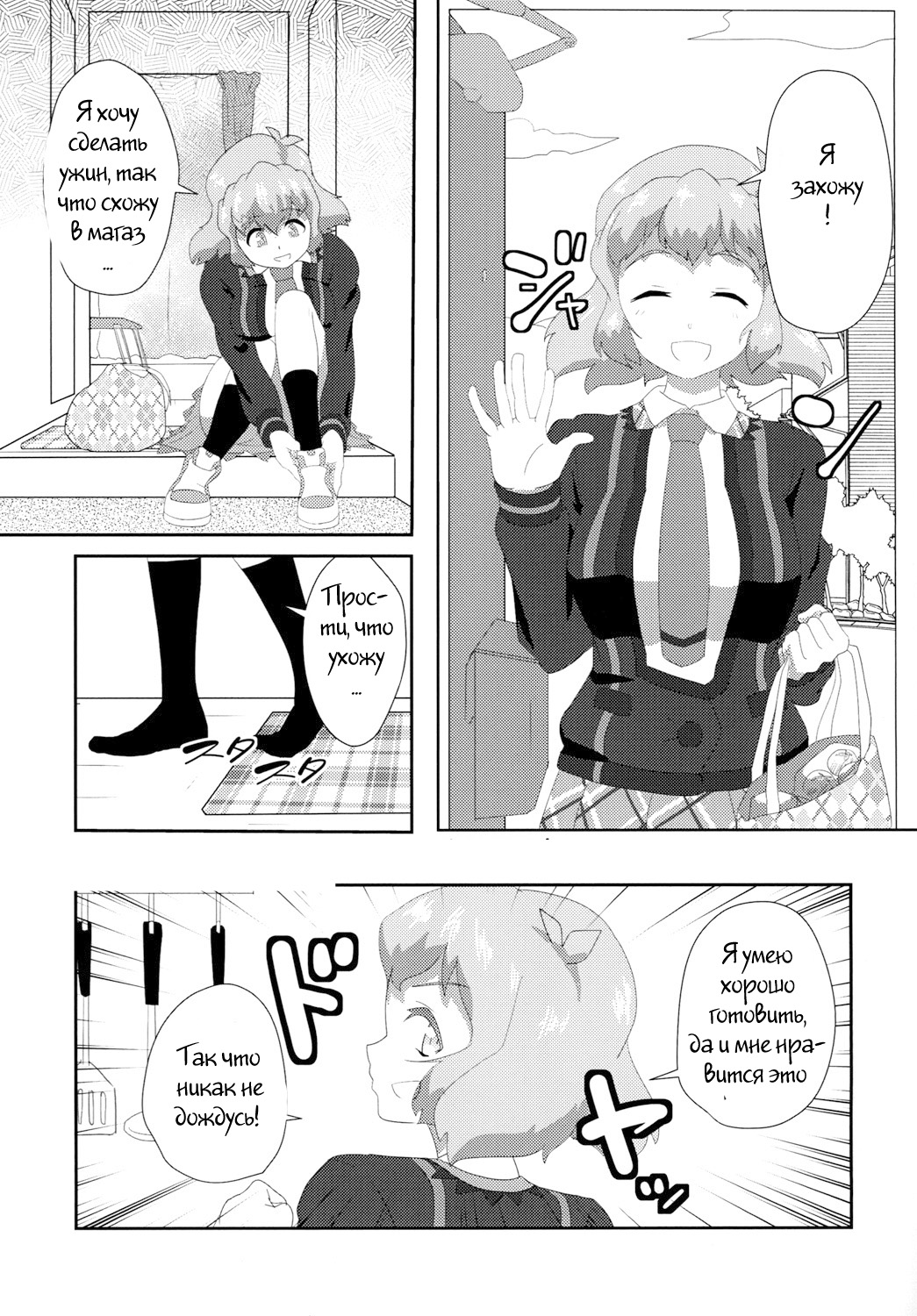 Vicky to Icha Love Ecchi Suru Hon page 3 full