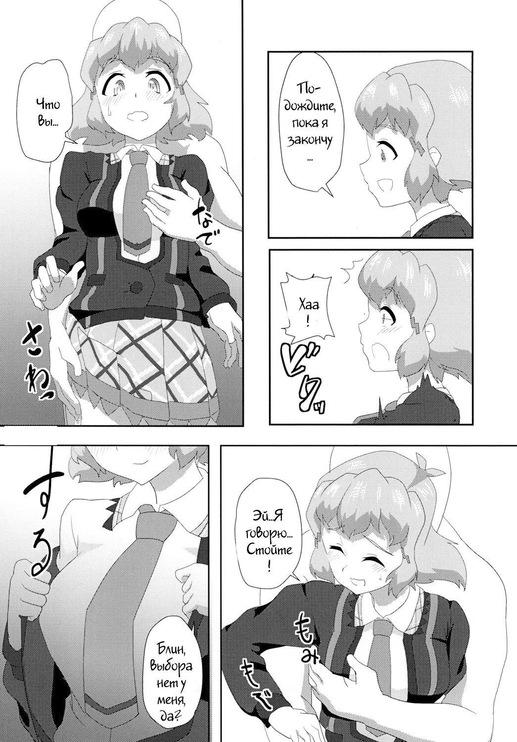 Vicky to Icha Love Ecchi Suru Hon page 4 full