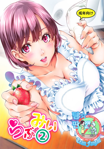 Love Me 2 cover