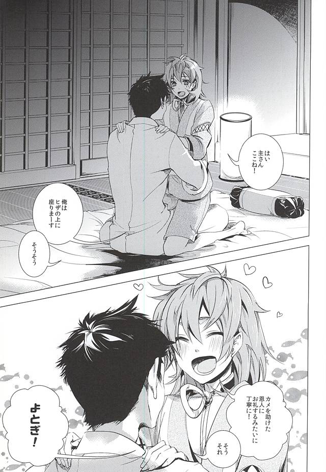 Ore no Kinji ni Naritai Tora to Shishi page 6 full