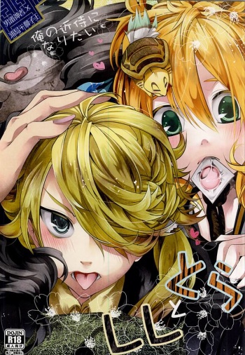 Ore no Kinji ni Naritai Tora to Shishi cover